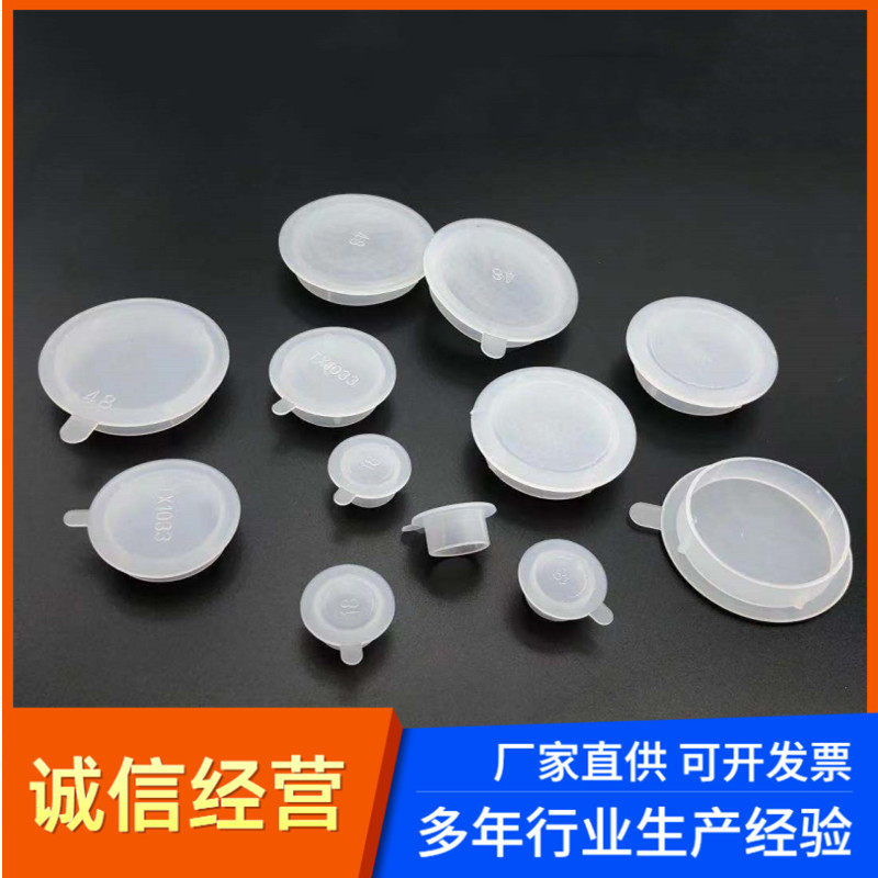 PEプラスチックネジ付きインナープラグ部品 キャップナット 防塵パイププラグ プラスチックプラグ 透明ゴムプラグ ネジ保護カバー