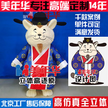 北京美年華人偶服卡通服貓員外玩偶服喵星人表演服廠家直供