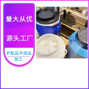 Neck Beauty Cream Semi-Finished Product, High Moisturizing Concealer Isolation Cream, Cross-Border Hair Growth Joint Beauty Material, Body Whitening