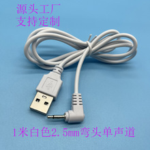 hɫ12.5mml^USBD2.5mm^늾F؛