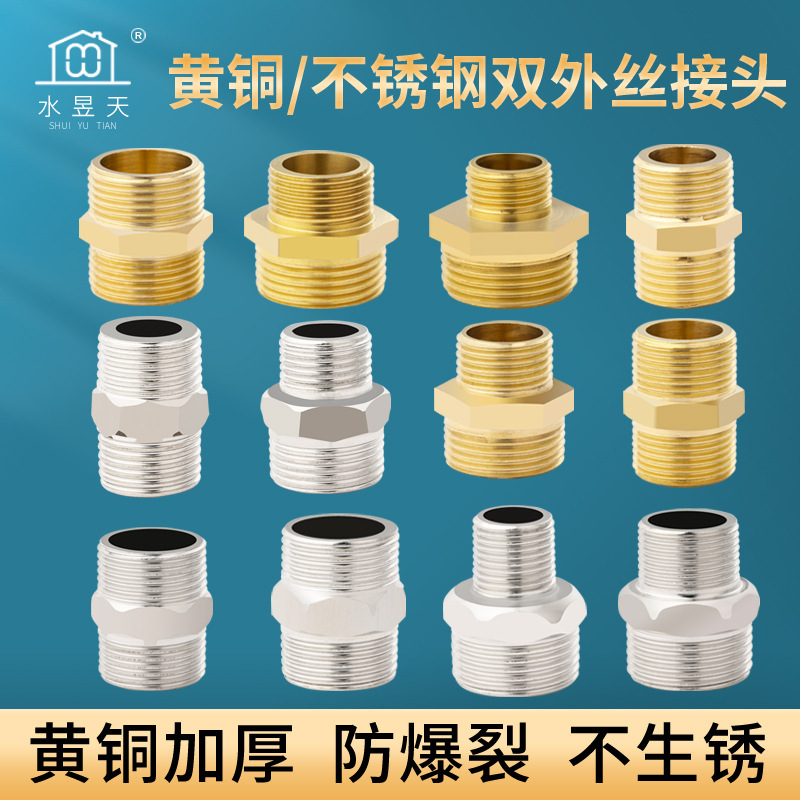 20 Stainless Steel Outer Wire Joints, Plumbing Accessories 4 Minutes 6 Minutes Stainless Steel Joint Accessories 201 Stainless Steel Wire