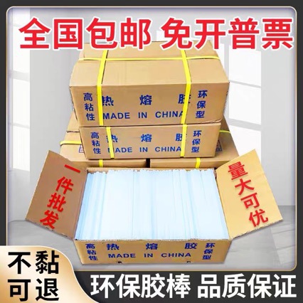 10公斤包邮超粘热熔胶棒7mm11mm 透明胶条胶棒包邮（约350根）