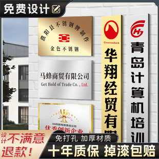 Stainless Steel Company Door Sign Custom Billboard Corrosion Paint Uv Color Printing Factory Brand Custom Nameplate Copper Sign Plaque
