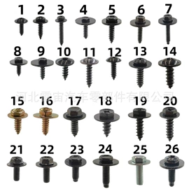 车身及附件;焊丝;卡箍、抱箍