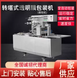 多功能包装机;食药品包装机;裹包机械