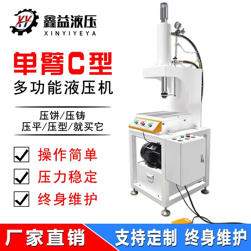 Малый гидравлический пресс подшипник пресс-машина Однорукий C-тип гидравлический пресс штамповка масляный пресс электрический пресс выпрямитель