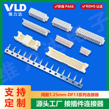 �g��1.25mm DF13���B�����z��/����/���  �Ӳ�����ܶ��o��