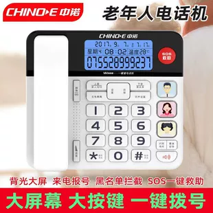 Телефон для пожилых CHINO-E W568 с большим звуком
