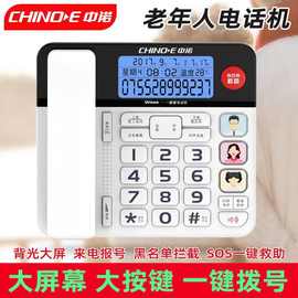 中诺W568电话机座机养老项目指定机型老人专用电话座机大音量电话