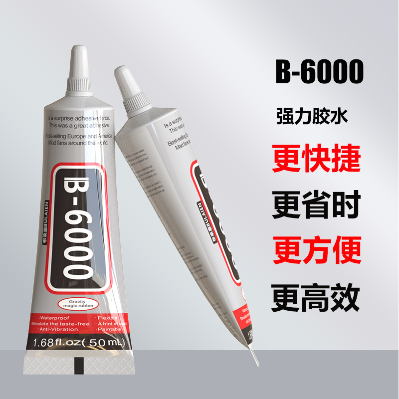 厂家b6000胶水迷你字胶手机屏幕胶饰品DIY亚克力贴钻 强力