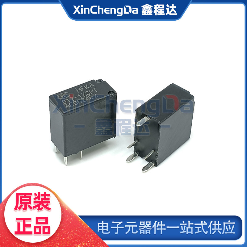 原装宏发汽车继电器HFKA-012-1ZST HFKA-012-1ZSPT 2一组5P两组