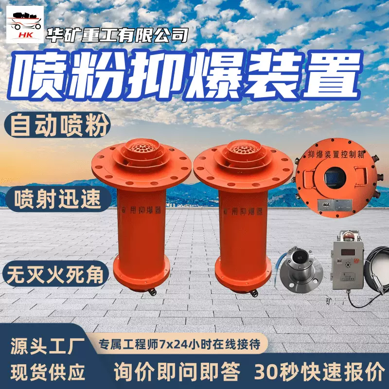 全自动无人值守喷粉灭火装置 ZYBG(A)矿用区域自动喷粉灭火装置