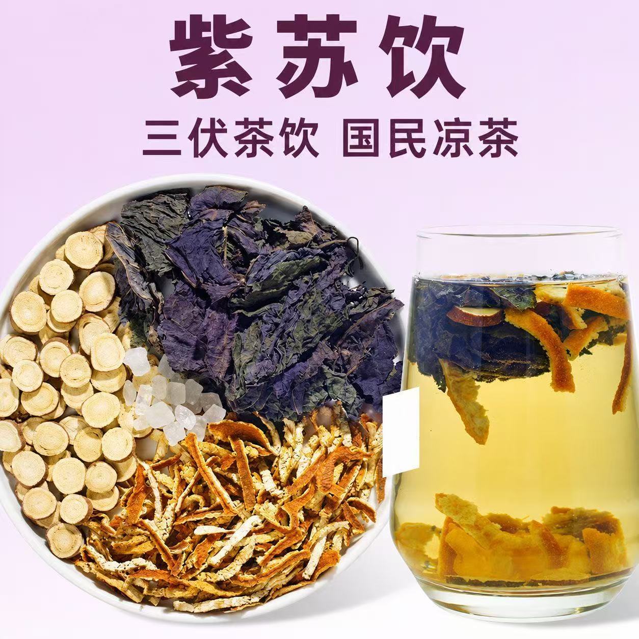Perilla Leaf Herbal Tea Zi Su Yin 100g Cold Brew Summer Wellness Drink 20 Sachets specifications
