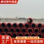 预制耐高温直埋大口径保温管