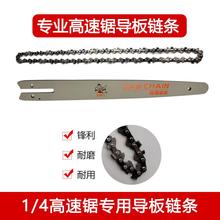 12寸31刀62节高速锯链条高速锯链条锂电锯快速锯伐木锯条密齿