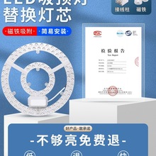 led吸顶灯灯芯圆形灯板光源环形替换灯管灯条灯盘超亮三色灯珠无