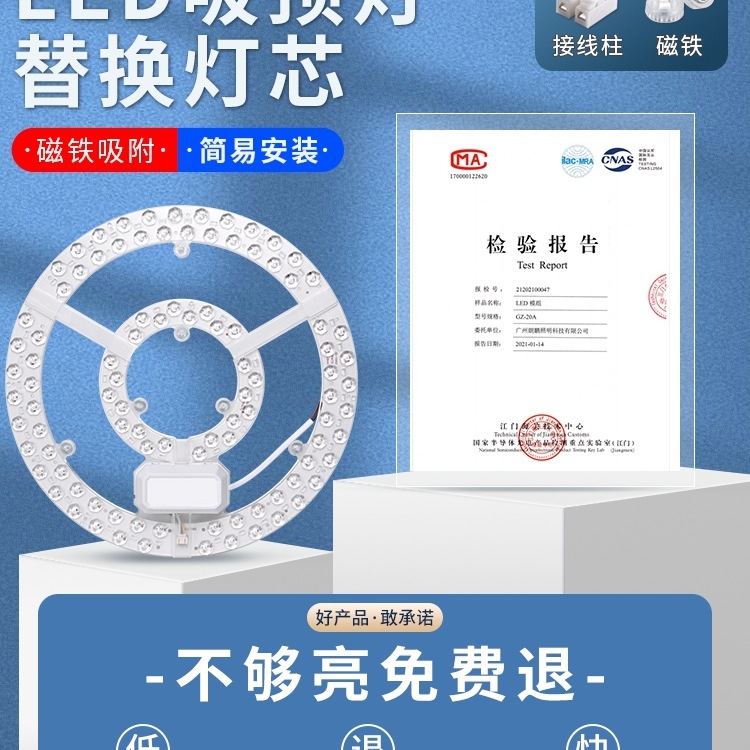 led吸顶灯灯芯圆形灯板光源环形替换灯管灯条灯盘超亮三色灯珠无