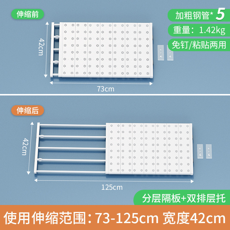 可衣柜收纳分层隔板柜子分层架伸缩隔断置物架墙面免打孔厨房|undefined