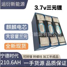 ���r���늳��о����w210.6AH��Ԫ�����������о��Ԫ늄�܇