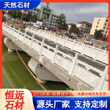 石雕栏板 河道石护栏栏杆 厂家来图设计安装大理石桥 石拱桥栏杆