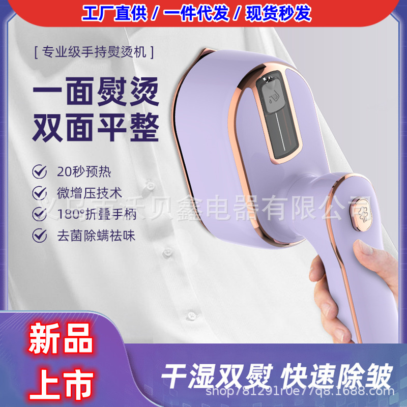 Steam Hanging Ironing Machine Wet and Dry Iron Student Dormitory Home Two-Season Ironing Machine Cross-Border Special for in stock