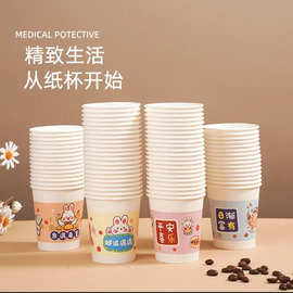一次性纸杯加厚卡通图案牛皮纸豆浆奶茶水杯试饮家用纸杯厂家批发