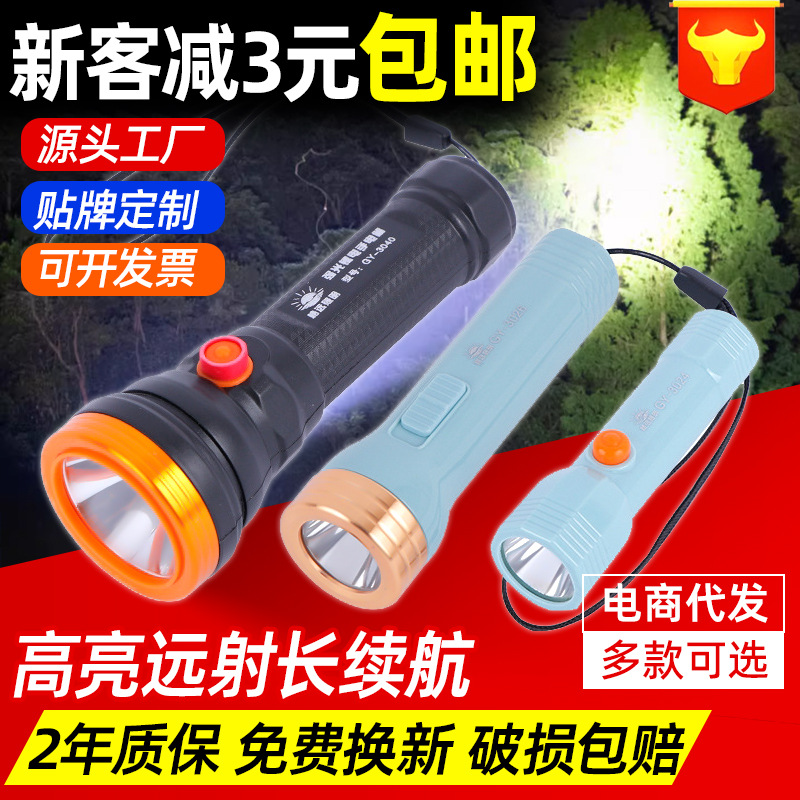 家用手握式夜骑手电筒 户外充电式照明手电筒 大功率强光手电批发