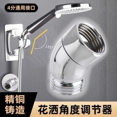 家用花洒角度调节器卫生间喷头活接弯头手持花洒通用可旋转分水阀