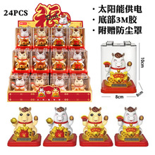 新春摇手招财猫太阳能招手开运马车载摆件家居收银台开业年货礼品
