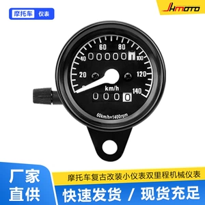 Motosiklet retro kiçik cihaz, cüt yürüş/Jialing 70 retro modifikasiya/meymun modifikasiya odometri