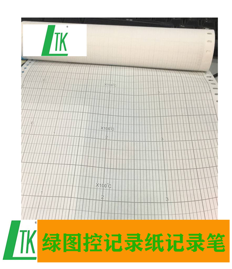 热处理打印锅炉打印记录纸200E-5-6 真空回火炉彬台线记录打印纸