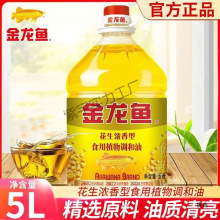 金龙鱼花生浓香型调和油桶装家用商用餐饮炒菜烹饪食用油植物油