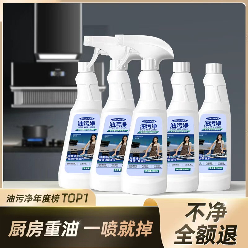 Yijing Floating Oil Stain Cleaner Foam Type Kitchen Range Hood Powerful Cleaner for Removing Heavy Grease and Cleaning Stains