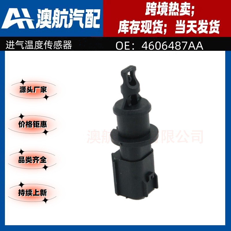 Auto parts 4606487AA 4606487AB SU3229 for Jeep intake air temperature sensor