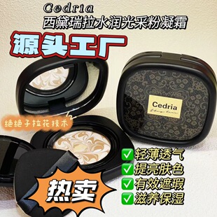 Cedria��������ˮ����ɷ���˪�׊y�־ßo����覚�|��覷۵�˪