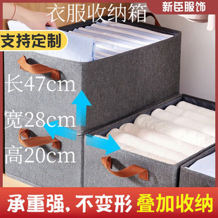 Four-piece storage clothes storage box household cationic fabric foldable washable storage box wholesale