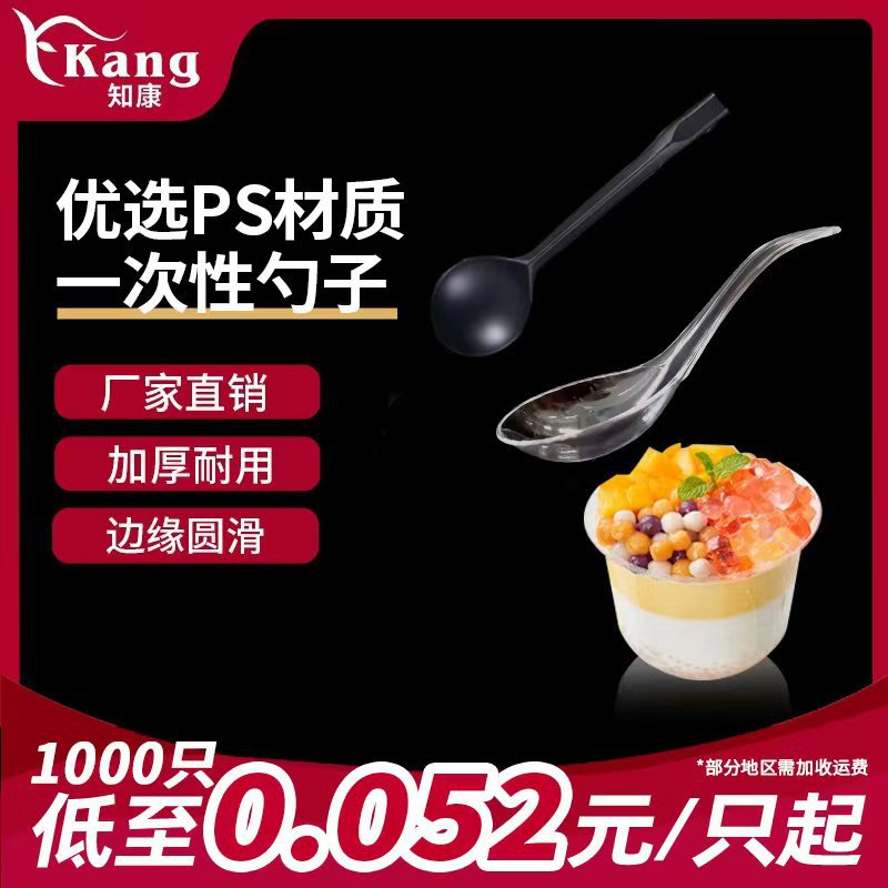 一次性勺子塑料家用商用包邮甜品勺打包外卖饭勺汤匙调羹汤勺