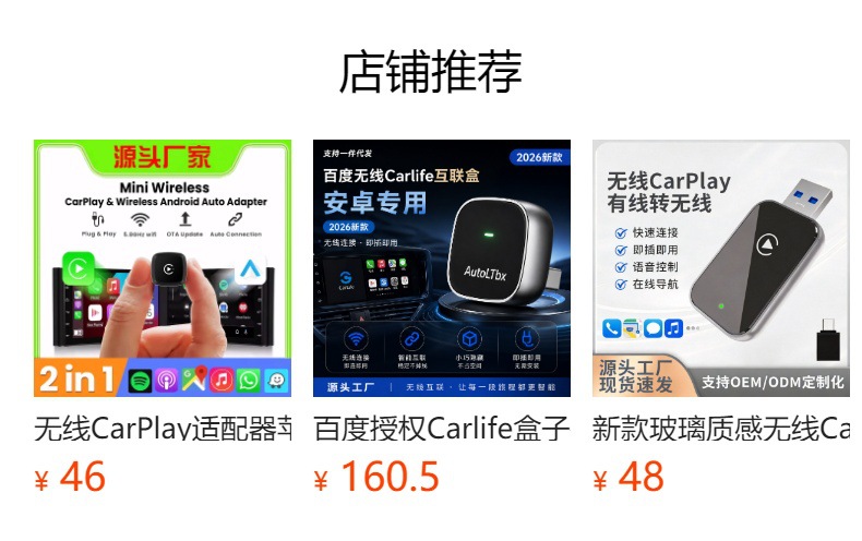 Cross-Border Best-Selling Original Car Wired-To-Wireless Carplay Box, Plug and Play, Apple and Android Interconnection