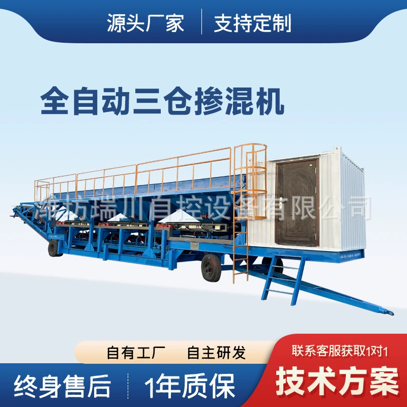 Ruichuan Coal Mixed Integrated System Дробилка для смешивания угля Машина для просеивания смешивания угля Производитель источника смешивания коксовой угли