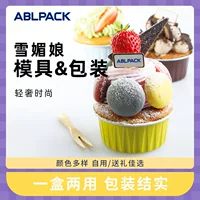 Круглая коробка из алюминиевой фольги Snow Mei Niang Cake Mold Чашка для пудинга с крышкой Выпечка из алюминиевой фольги Оловянная бумага Одноразовые чашки для выпечки