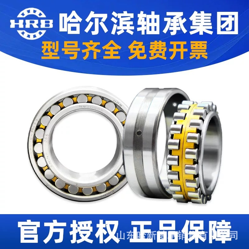 HRB哈尔滨轴承高速精密机床轴承NN3014K  P5W33 数控机床设备轴承