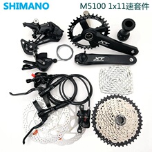 SHIMANOϲ��ŵM5100ɽ�س��������׼�11Sָ�����д���MT200�͵�
