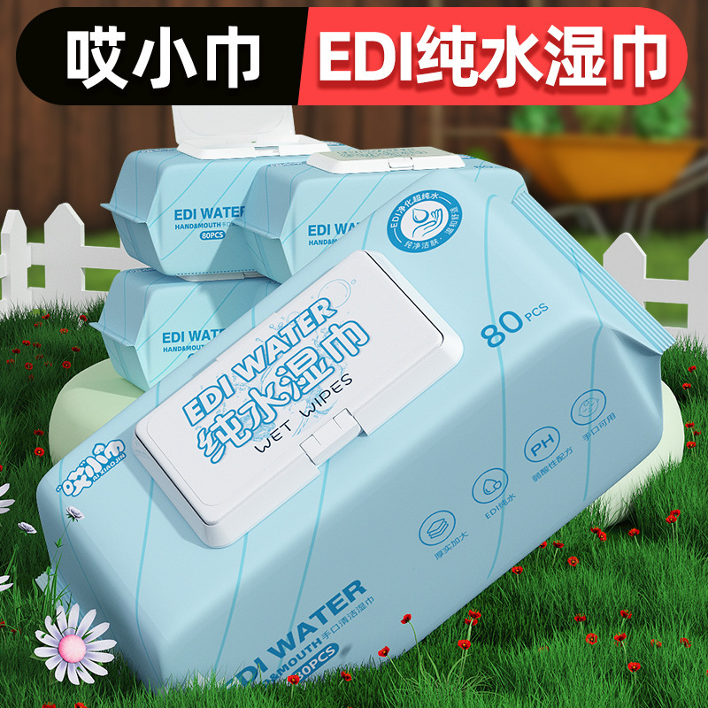 80 Pumping Pure Water Baby Wipes with Cover Hand Mouth Cleaning Wipes Big Bag of Wet Wipes Baby Newborn 100
