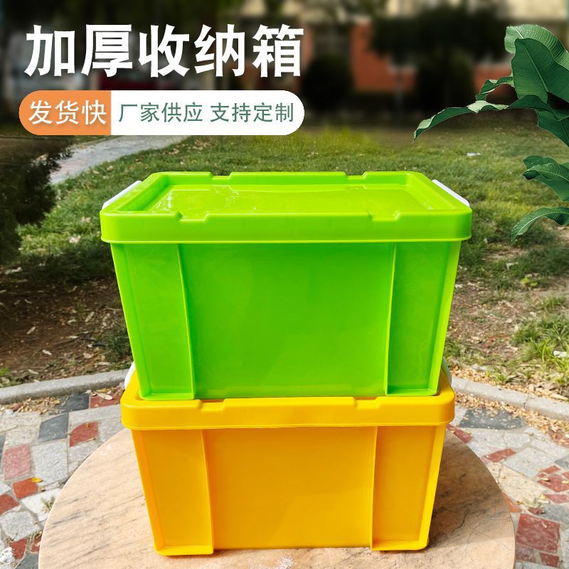 20/30升彩色收纳箱塑料储物箱有盖收纳整理箱玩具衣物塑料桶