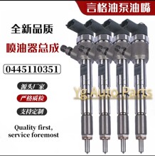 0445110351 55219886 用菲亚特柴油高压共轨电喷喷油器总成喷油嘴