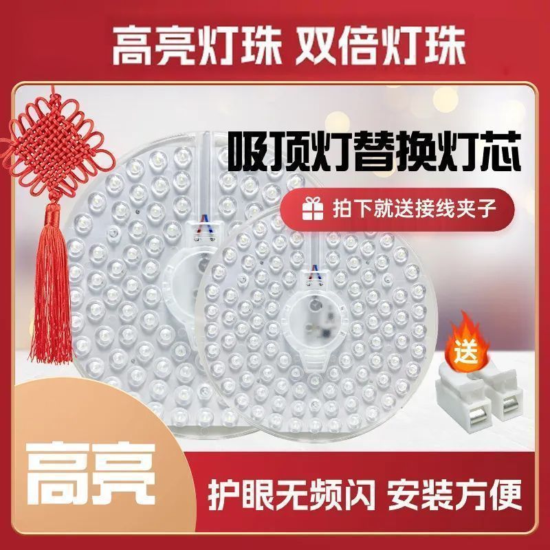 # 원형 [남은시간 0:09] - 품질 : 12W 백색광 | 1팩 [10년 동안 나쁘지 않음]