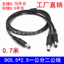 ȫ�~0.75ƽ��DC5.5*2.5����2.1�����^�Դ��һ���ֶ����B�Ӿ�