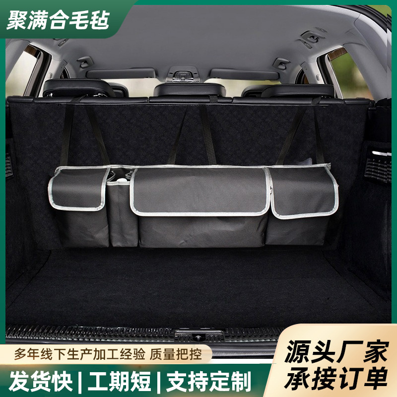 汽车后座置物收纳袋后备箱挂袋汽车收纳袋后备箱靠背置物
