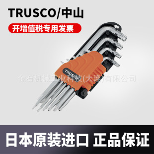Japan imported TRUSCO/Zhongshan hexagonal Cam wrench suit 9 pieces TTW-9S