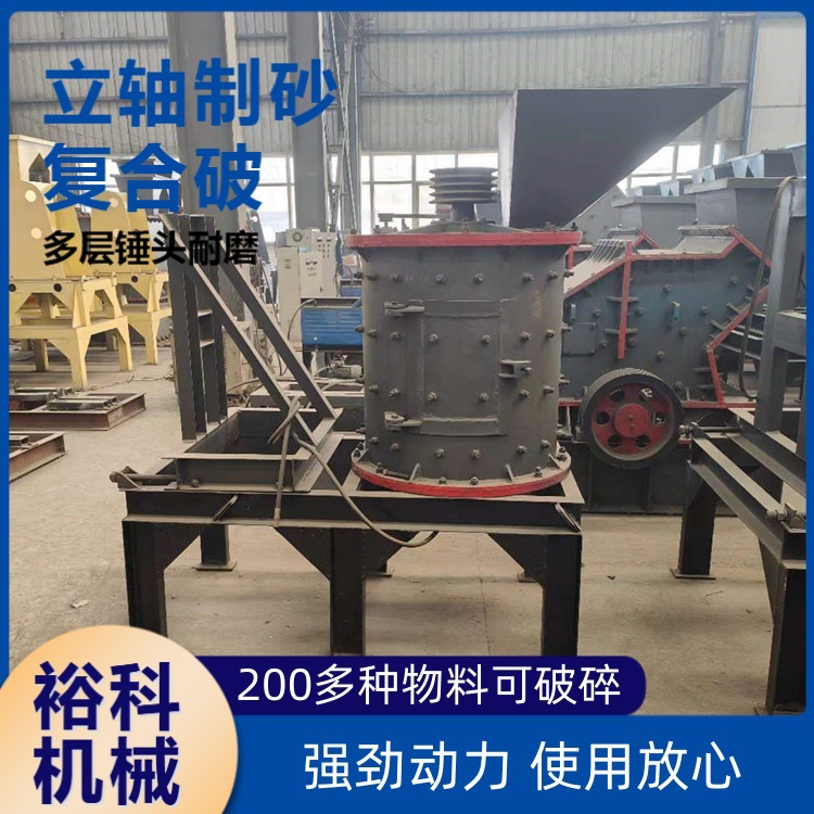 现货水泥熟料粉碎机石材边角料细碎制砂设备金属炉渣数控制砂机